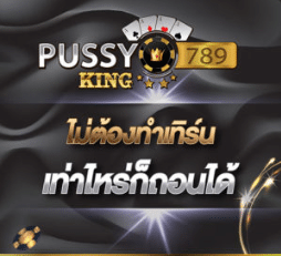 สล็อตกราฟิกอลังการบน PUSSY888 ภาพคม เอฟเฟกต์จัดเต็ม เล่นเพลิน 37 pussyking789 ลงทะเบียน