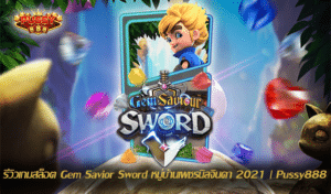 รวมค่ายเกมสล็อต เว็บเดียวจบ ครบทุกค่ายดัง แตกง่ายทุกเกม 34 รวมค่ายเกมสล็อต เว็บเดียวจบ ครบทุกค่ายดัง แตกง่ายทุกเกม 11