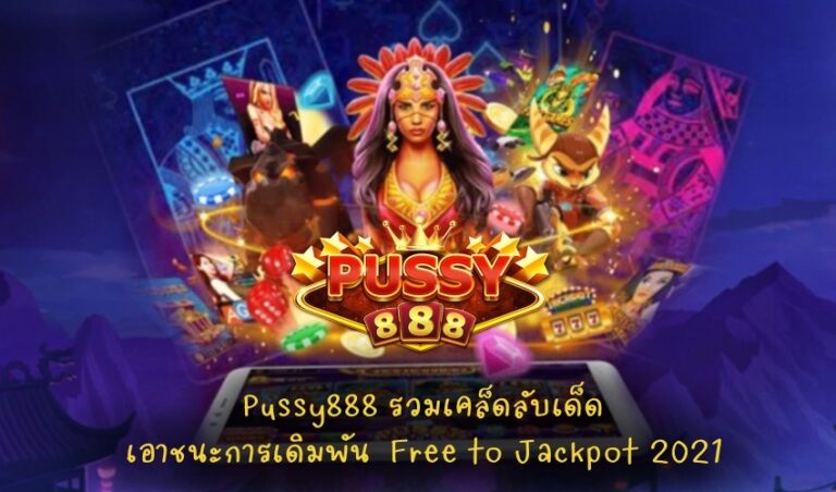 Pussy888
