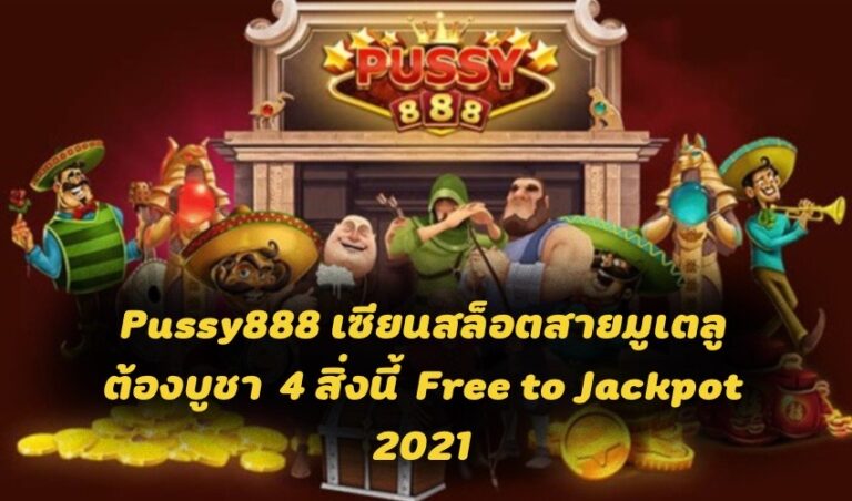 Pussy888