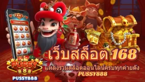 3 ข้อดี เปิดยูสใหม่ เปิดยูสใหม่กับเว็บของเราดีอย่างไร - PUSSY888 10 เว็บสล็อต 168
