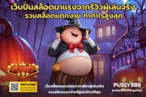 เกมสล็อต Hot Wheels เกมสล็อตใหม่ สายซิ่ง แตกง่าย - PUSSY888 6 เว็บปั่นสล็อตมาแรงจากรีวิวผู้เล่นจริง