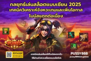 เกมสล็อต Hot Wheels เกมสล็อตใหม่ สายซิ่ง แตกง่าย - PUSSY888 5 กลยุทธ์เล่นสล็อตแบบเซียน