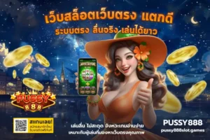 สล็อตทุนน้อย วอเลท ทุนน้อยเล่นผ่านวอเลท ทำเงินได้จริง 2024 5 เว็บสล็อตเว็บตรง แตกดี