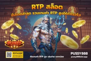 รวมเกมสล็อตผี เกมผีเล่นทำเงิน วันฮาโลวีน - PUSSY888 10 rtp สล็อต