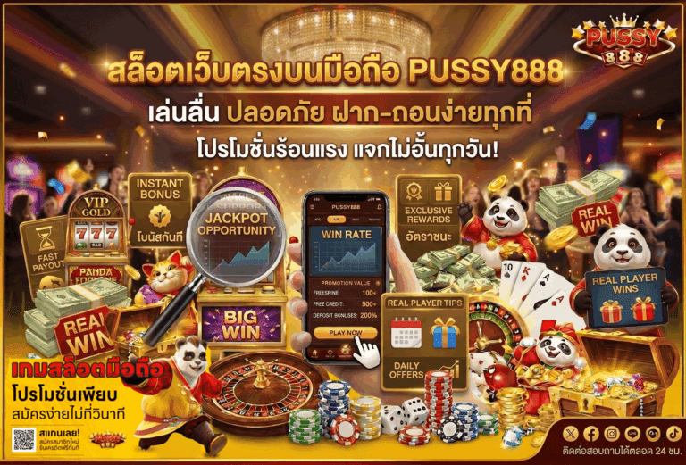 สล็อตเว็บตรงบนมือถือ
