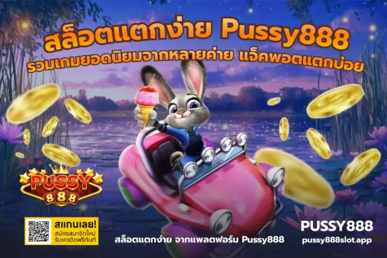สล็อตแตกง่าย