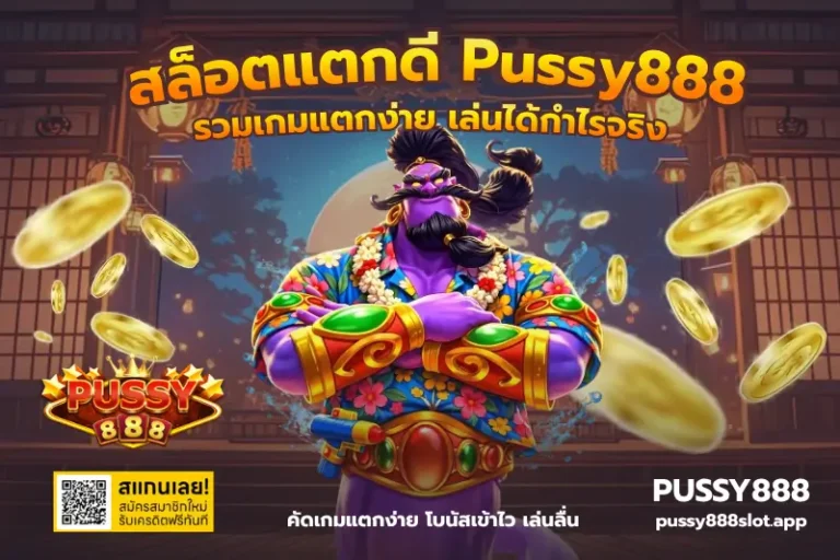 สล็อตแตกดี