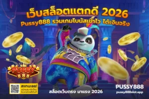 เทคนิคเอาชนะเกมสล็อต ชนะเกมสล็อตรับรางวัล เงินจำนวนมาก 2024 10 เว็บสล็อตแตกดี 2026