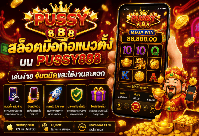 สล็อตมือถือแนวตั้ง