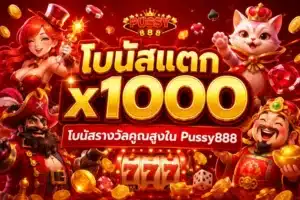 Fish Hunter Haiba เกมยิงปลาออนไลน์ สล็อตยิงปลาสุดฮิต 2024 56 โบนัสแตก x1000